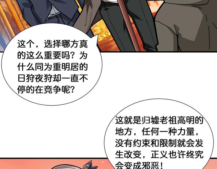 噬神纪韩漫全集-第126话 我控制不住我记几啊无删减无遮挡章节图片 