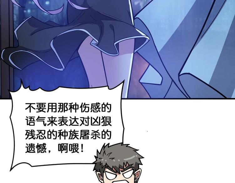噬神纪韩漫全集-第126话 我控制不住我记几啊无删减无遮挡章节图片 