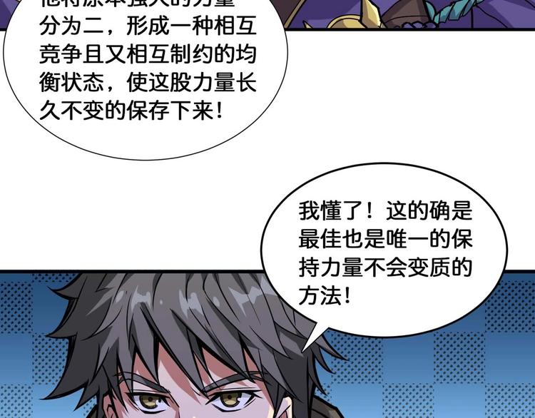 噬神纪韩漫全集-第126话 我控制不住我记几啊无删减无遮挡章节图片 