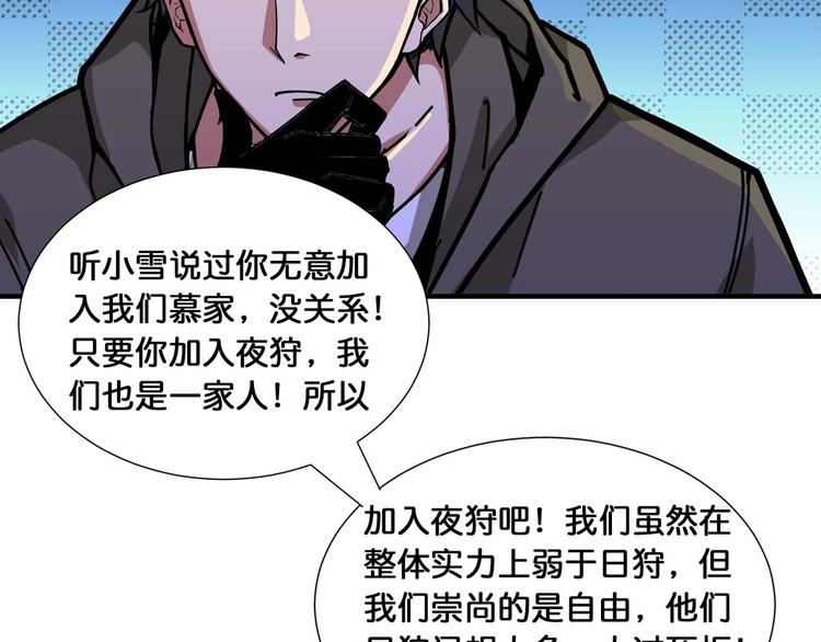 噬神纪韩漫全集-第126话 我控制不住我记几啊无删减无遮挡章节图片 
