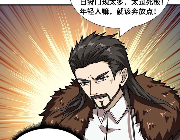 噬神纪韩漫全集-第126话 我控制不住我记几啊无删减无遮挡章节图片 