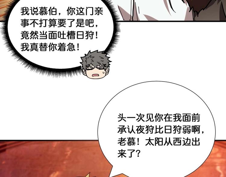 噬神纪韩漫全集-第126话 我控制不住我记几啊无删减无遮挡章节图片 