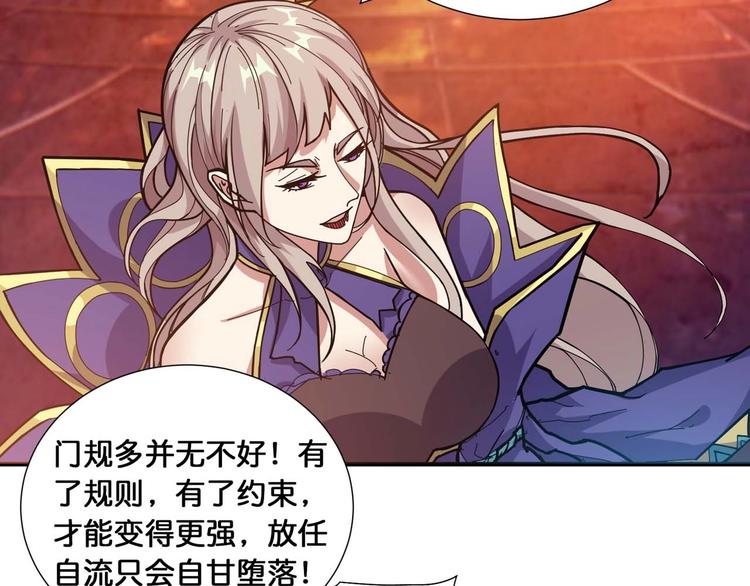 噬神纪韩漫全集-第126话 我控制不住我记几啊无删减无遮挡章节图片 