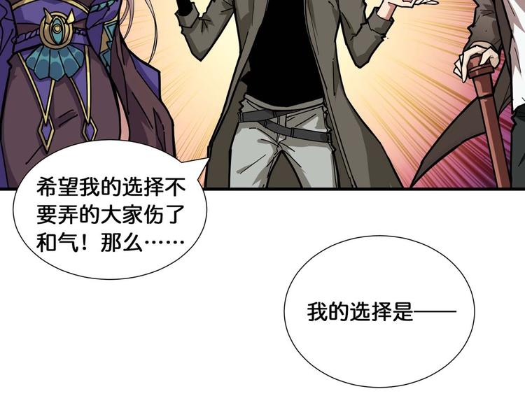 噬神纪韩漫全集-第126话 我控制不住我记几啊无删减无遮挡章节图片 