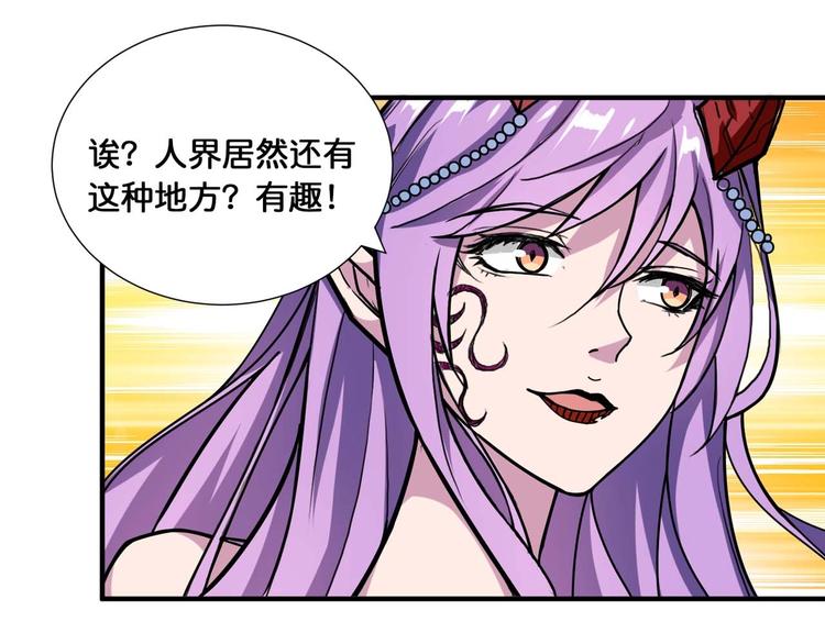 噬神纪韩漫全集-第126话 我控制不住我记几啊无删减无遮挡章节图片 