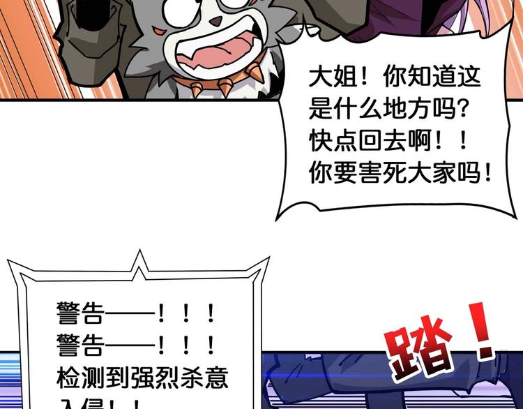 噬神纪韩漫全集-第126话 我控制不住我记几啊无删减无遮挡章节图片 