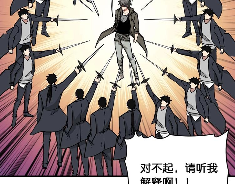 噬神纪韩漫全集-第126话 我控制不住我记几啊无删减无遮挡章节图片 