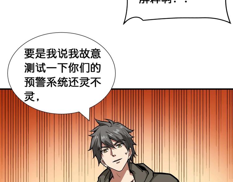 噬神纪韩漫全集-第126话 我控制不住我记几啊无删减无遮挡章节图片 