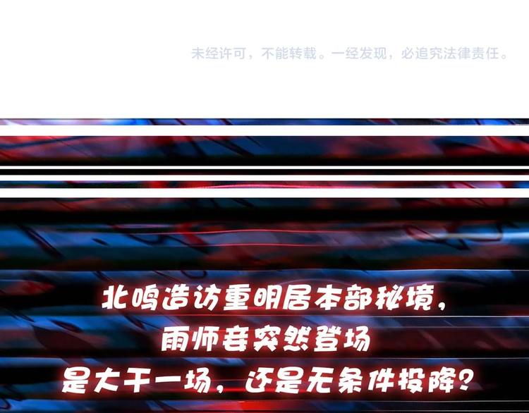 噬神纪韩漫全集-第126话 我控制不住我记几啊无删减无遮挡章节图片 