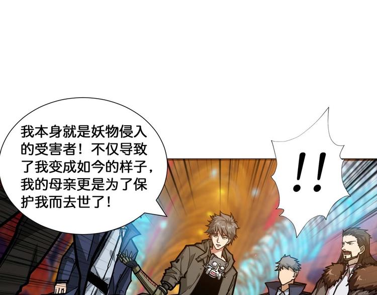 噬神纪韩漫全集-第127话 母爱泛滥的怪阿姨无删减无遮挡章节图片 