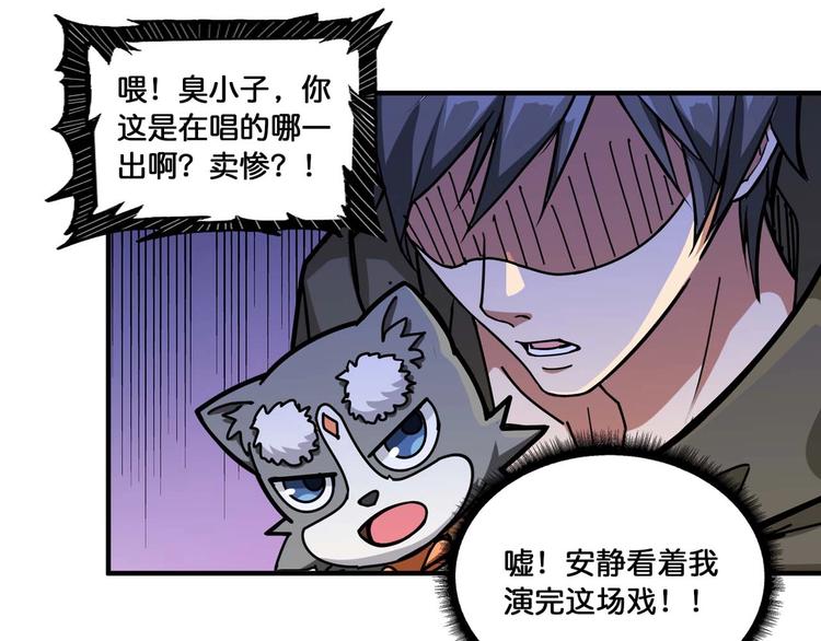 噬神纪韩漫全集-第127话 母爱泛滥的怪阿姨无删减无遮挡章节图片 