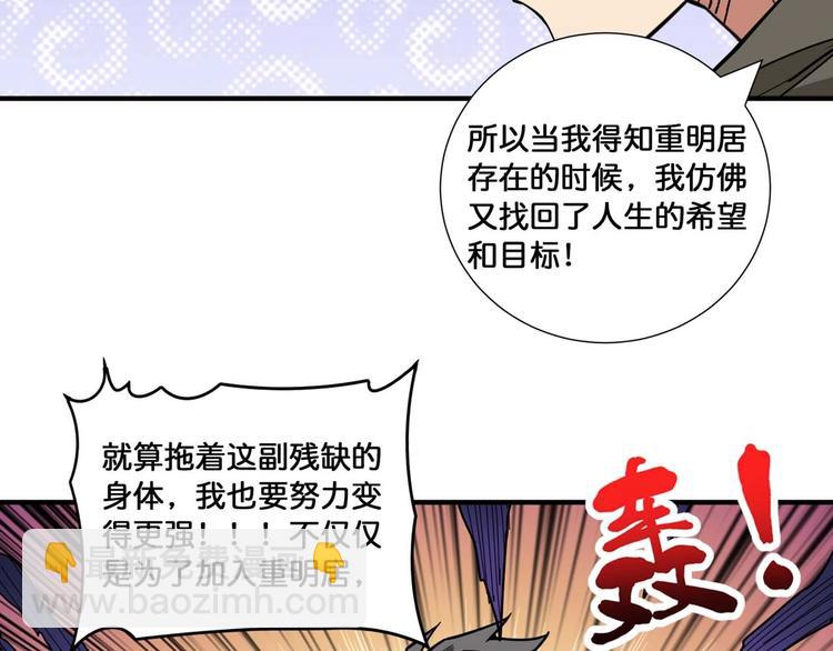 噬神纪韩漫全集-第127话 母爱泛滥的怪阿姨无删减无遮挡章节图片 