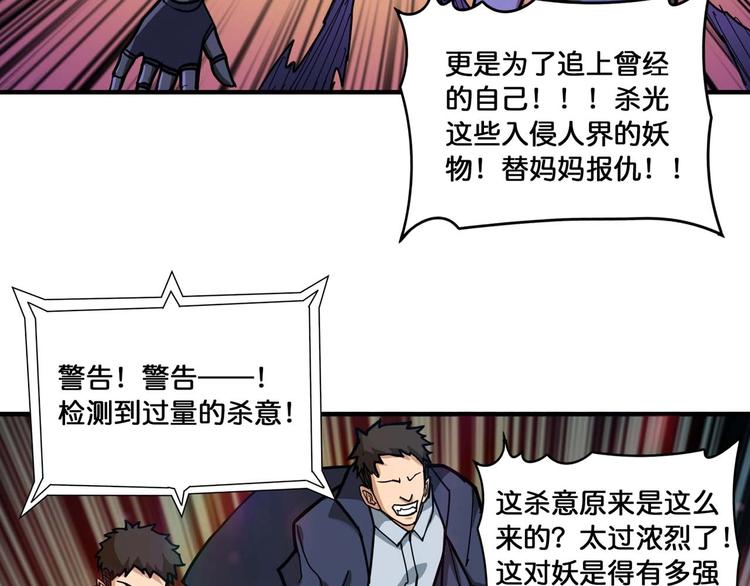 噬神纪韩漫全集-第127话 母爱泛滥的怪阿姨无删减无遮挡章节图片 