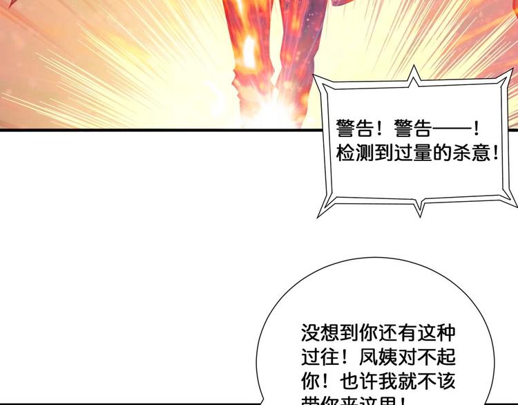 噬神纪韩漫全集-第127话 母爱泛滥的怪阿姨无删减无遮挡章节图片 