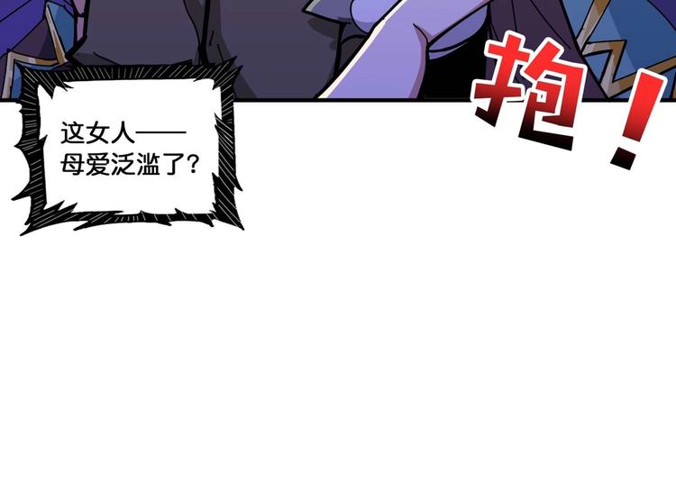 噬神纪韩漫全集-第127话 母爱泛滥的怪阿姨无删减无遮挡章节图片 