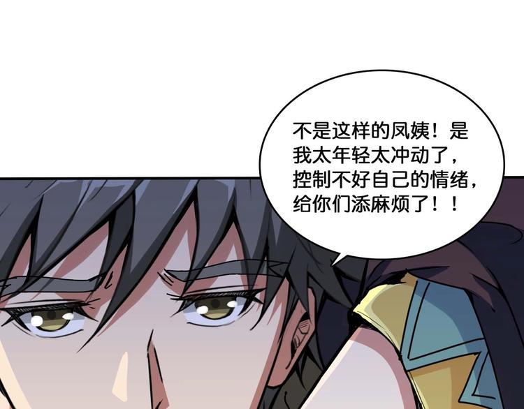 噬神纪韩漫全集-第127话 母爱泛滥的怪阿姨无删减无遮挡章节图片 