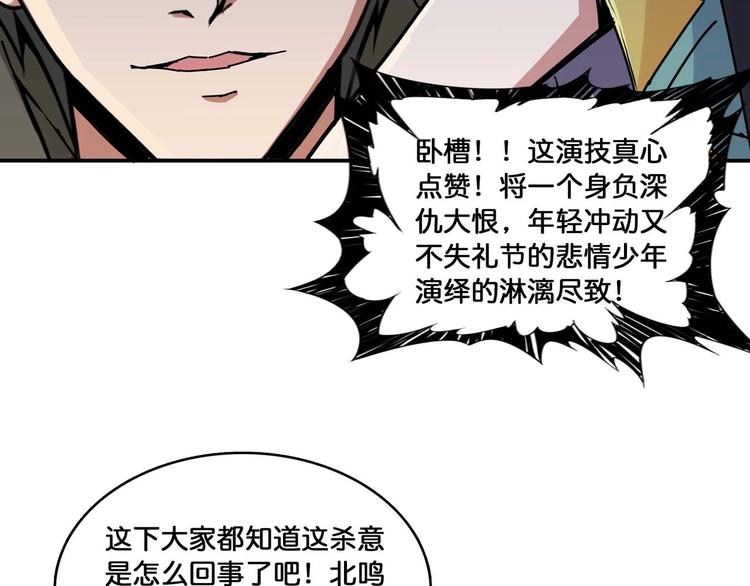 噬神纪韩漫全集-第127话 母爱泛滥的怪阿姨无删减无遮挡章节图片 