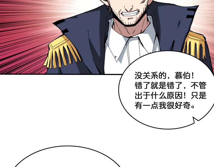 噬神纪韩漫全集-第127话 母爱泛滥的怪阿姨无删减无遮挡章节图片 