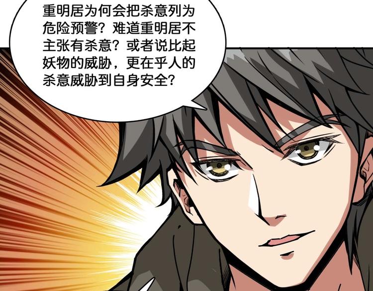 噬神纪韩漫全集-第127话 母爱泛滥的怪阿姨无删减无遮挡章节图片 