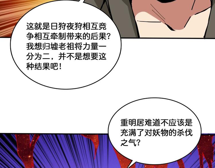 噬神纪韩漫全集-第127话 母爱泛滥的怪阿姨无删减无遮挡章节图片 