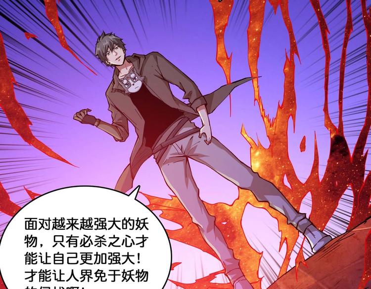 噬神纪韩漫全集-第127话 母爱泛滥的怪阿姨无删减无遮挡章节图片 