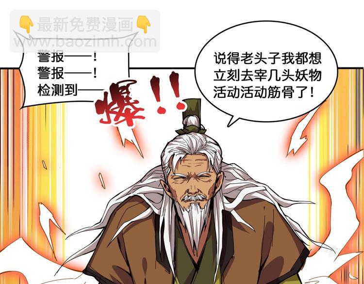 噬神纪韩漫全集-第127话 母爱泛滥的怪阿姨无删减无遮挡章节图片 