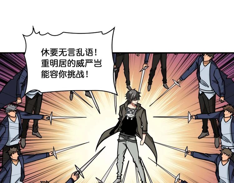 噬神纪韩漫全集-第127话 母爱泛滥的怪阿姨无删减无遮挡章节图片 