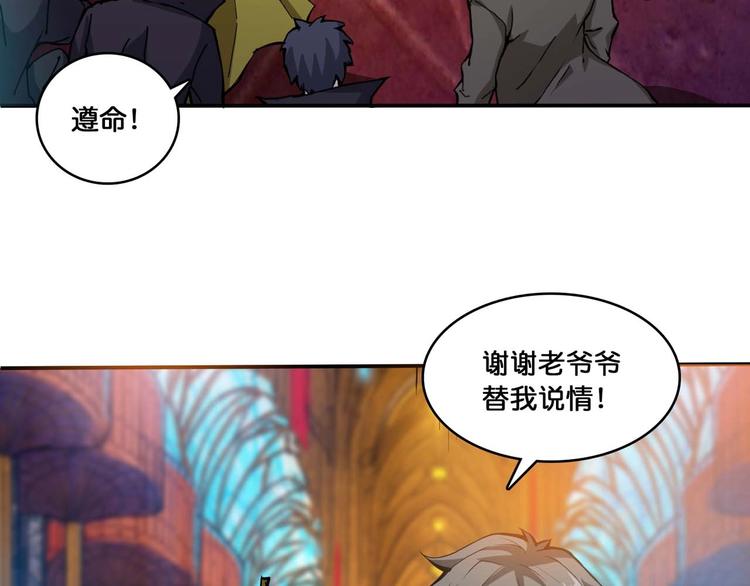 噬神纪韩漫全集-第127话 母爱泛滥的怪阿姨无删减无遮挡章节图片 