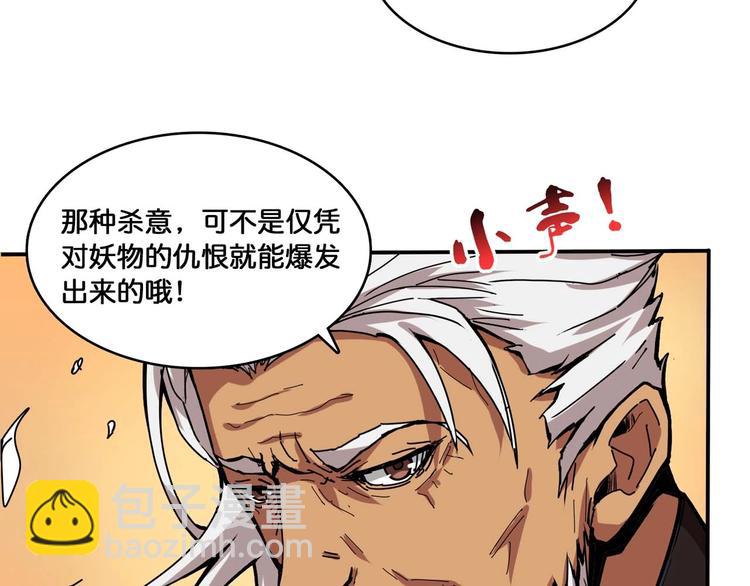 噬神纪韩漫全集-第127话 母爱泛滥的怪阿姨无删减无遮挡章节图片 