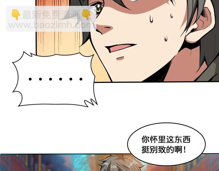 噬神纪韩漫全集-第127话 母爱泛滥的怪阿姨无删减无遮挡章节图片 