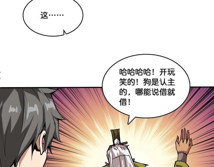 噬神纪韩漫全集-第127话 母爱泛滥的怪阿姨无删减无遮挡章节图片 