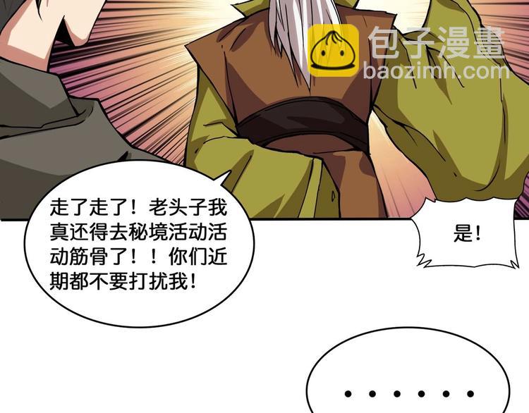 噬神纪韩漫全集-第127话 母爱泛滥的怪阿姨无删减无遮挡章节图片 