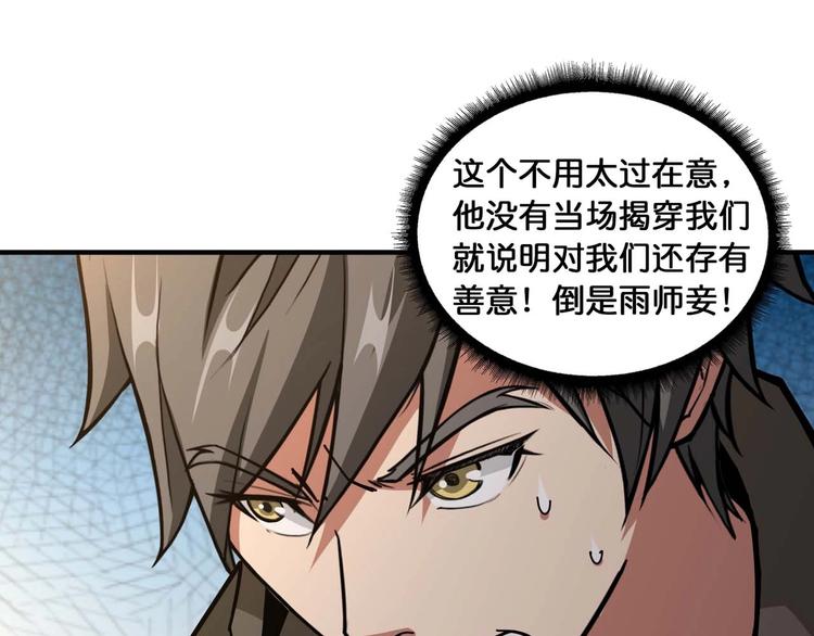 噬神纪韩漫全集-第127话 母爱泛滥的怪阿姨无删减无遮挡章节图片 