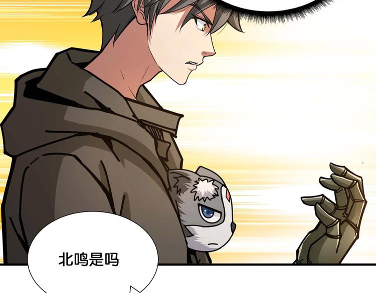 噬神纪韩漫全集-第127话 母爱泛滥的怪阿姨无删减无遮挡章节图片 