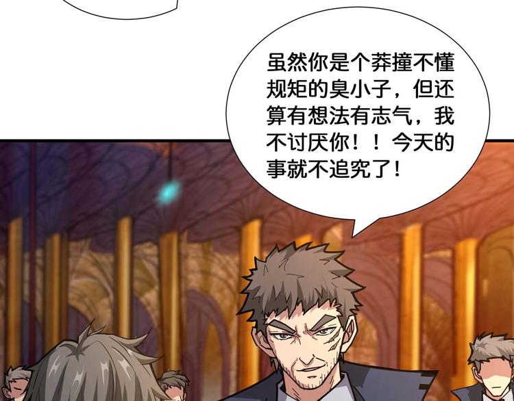 噬神纪韩漫全集-第127话 母爱泛滥的怪阿姨无删减无遮挡章节图片 