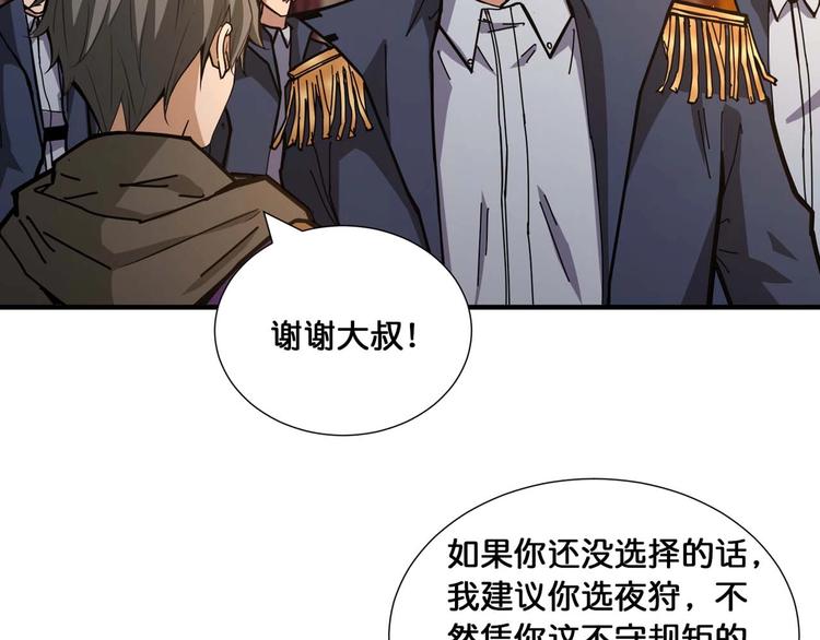 噬神纪韩漫全集-第127话 母爱泛滥的怪阿姨无删减无遮挡章节图片 