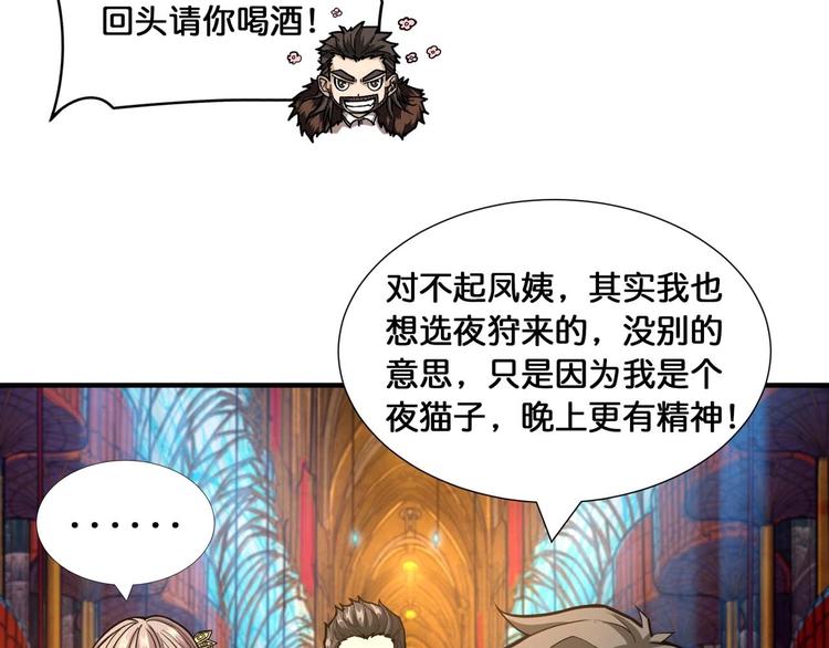 噬神纪韩漫全集-第127话 母爱泛滥的怪阿姨无删减无遮挡章节图片 