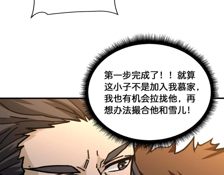 噬神纪韩漫全集-第127话 母爱泛滥的怪阿姨无删减无遮挡章节图片 