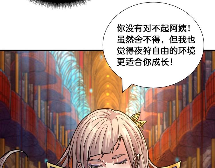 噬神纪韩漫全集-第127话 母爱泛滥的怪阿姨无删减无遮挡章节图片 