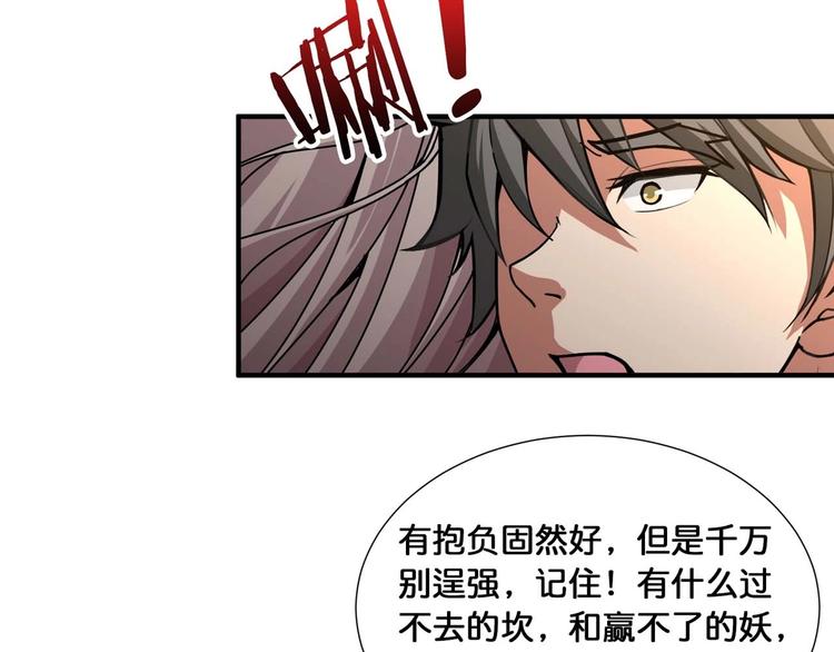 噬神纪韩漫全集-第127话 母爱泛滥的怪阿姨无删减无遮挡章节图片 