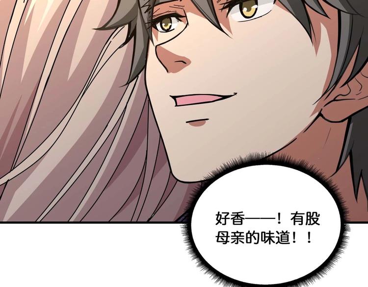 噬神纪韩漫全集-第127话 母爱泛滥的怪阿姨无删减无遮挡章节图片 
