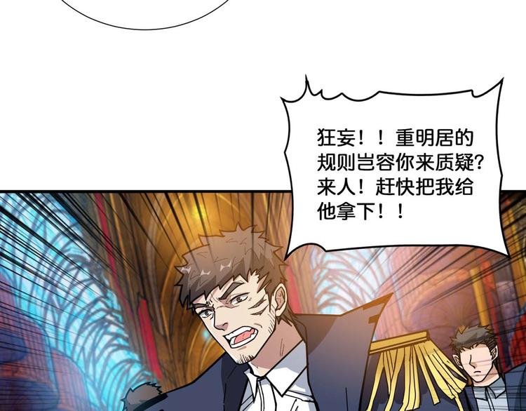 噬神纪韩漫全集-第127话 母爱泛滥的怪阿姨无删减无遮挡章节图片 