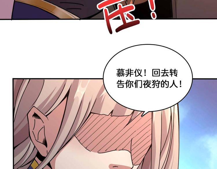 噬神纪韩漫全集-第127话 母爱泛滥的怪阿姨无删减无遮挡章节图片 