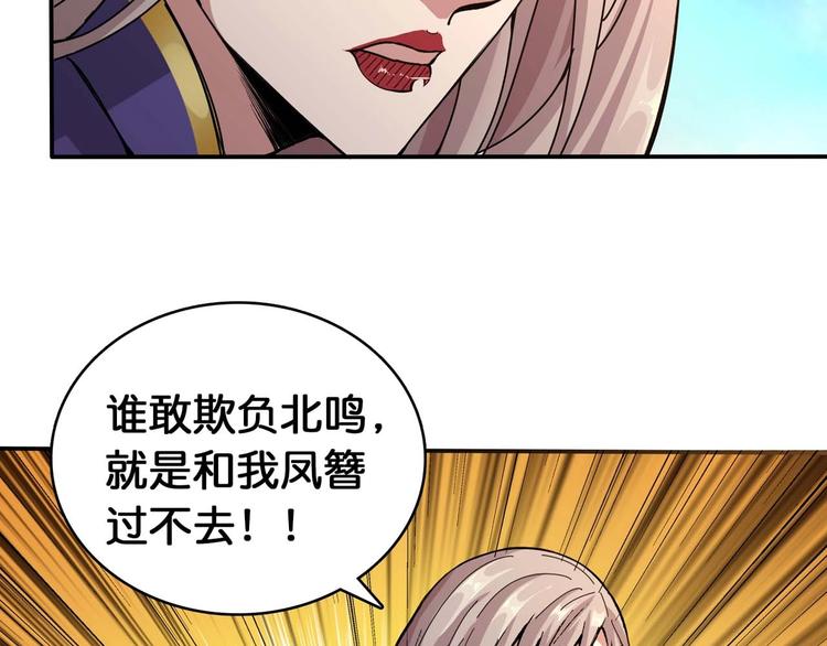 噬神纪韩漫全集-第127话 母爱泛滥的怪阿姨无删减无遮挡章节图片 