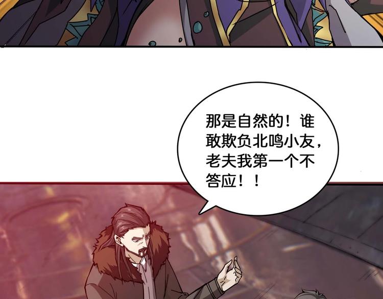 噬神纪韩漫全集-第127话 母爱泛滥的怪阿姨无删减无遮挡章节图片 