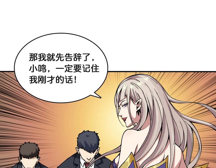 噬神纪韩漫全集-第127话 母爱泛滥的怪阿姨无删减无遮挡章节图片 