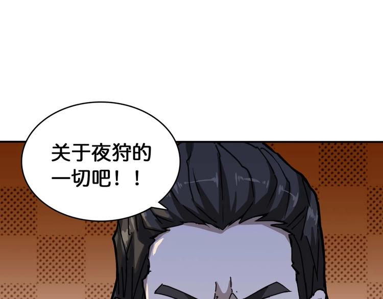 噬神纪韩漫全集-第127话 母爱泛滥的怪阿姨无删减无遮挡章节图片 