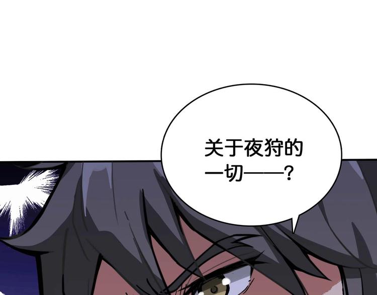 噬神纪韩漫全集-第127话 母爱泛滥的怪阿姨无删减无遮挡章节图片 