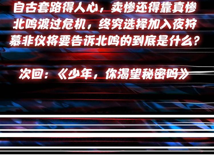 噬神纪韩漫全集-第127话 母爱泛滥的怪阿姨无删减无遮挡章节图片 