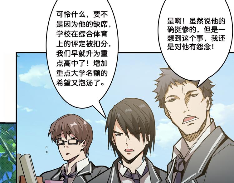 噬神纪韩漫全集-第12话 倒数第一无删减无遮挡章节图片 